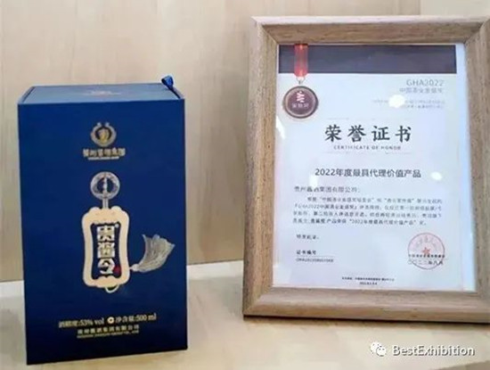 108届糖酒水盛大开幕,贵州酱酒集团发布酱酒新品